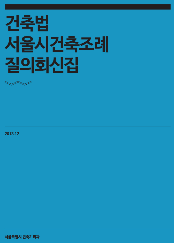 서울시2013표지.PNG