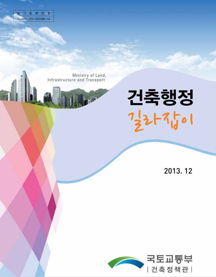 2013길라잡이.JPG