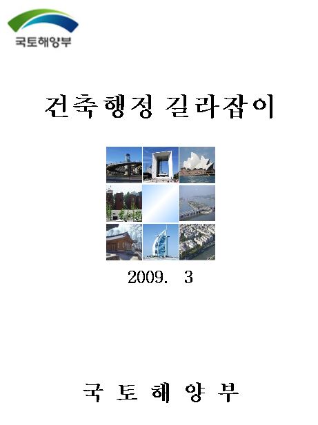 2009길라잡이.JPG