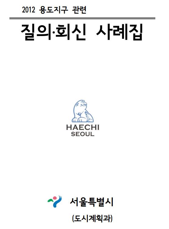 2012용도지구.JPG