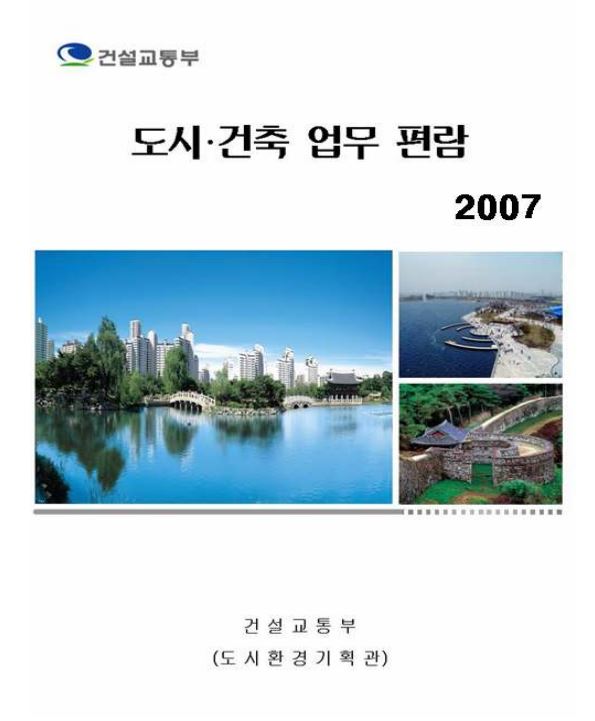 2007도시건축.JPG