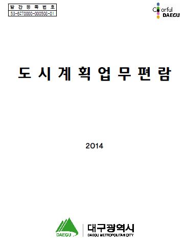 2014도시-대구.JPG