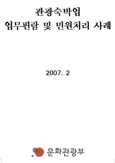 2007관광.JPG