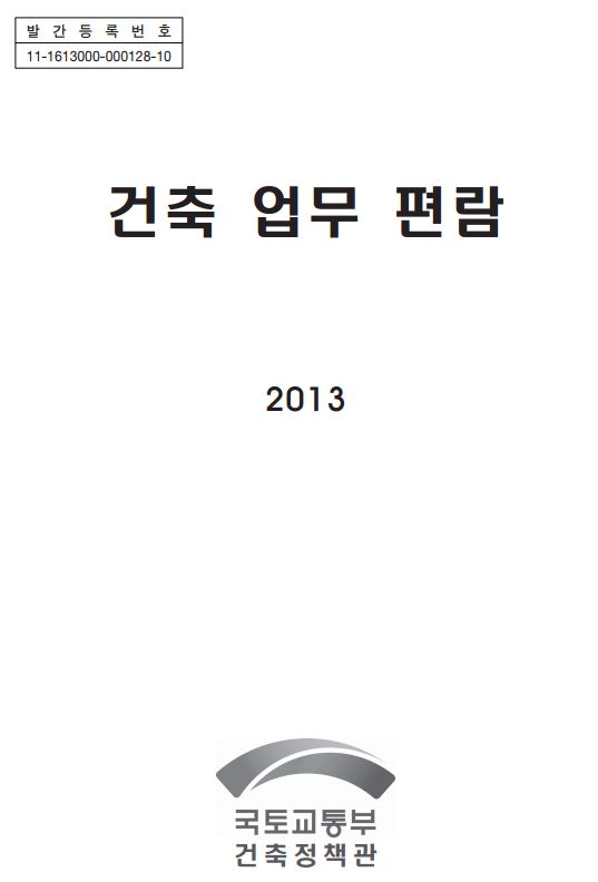 2013편람.JPG