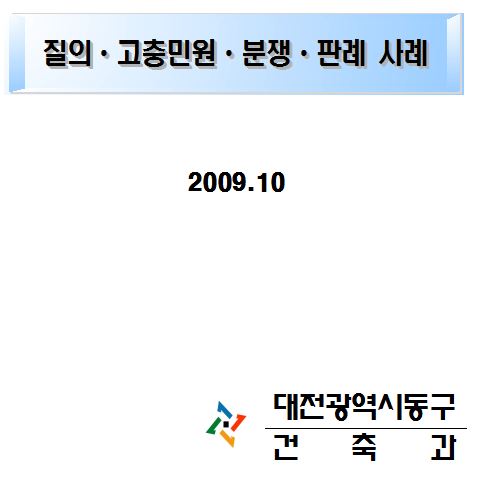 2009대전동구.JPG