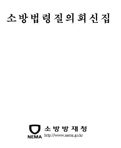 2006소방.JPG